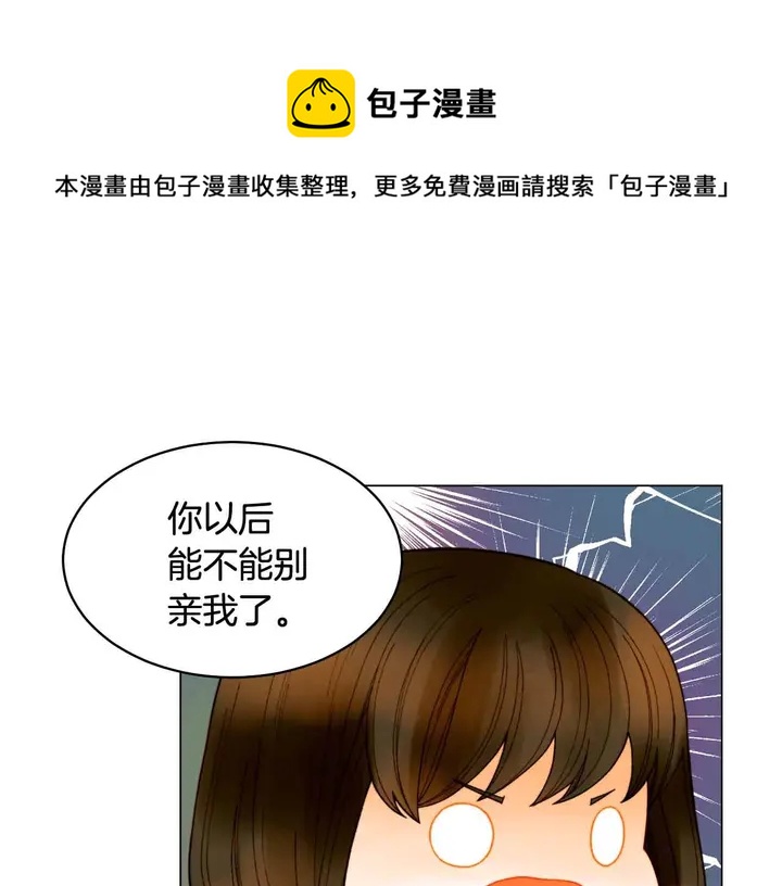 绯闻女一号韩漫全集-番外52 成为一名练习生无删减无遮挡章节图片 