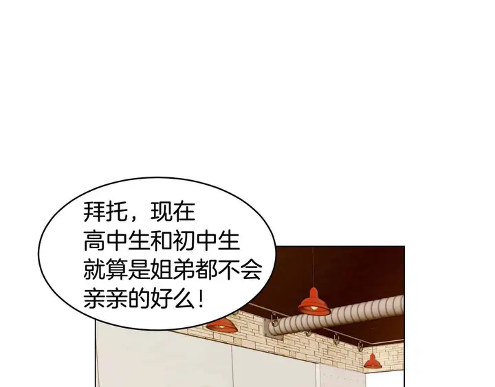 绯闻女一号韩漫全集-番外52 成为一名练习生无删减无遮挡章节图片 