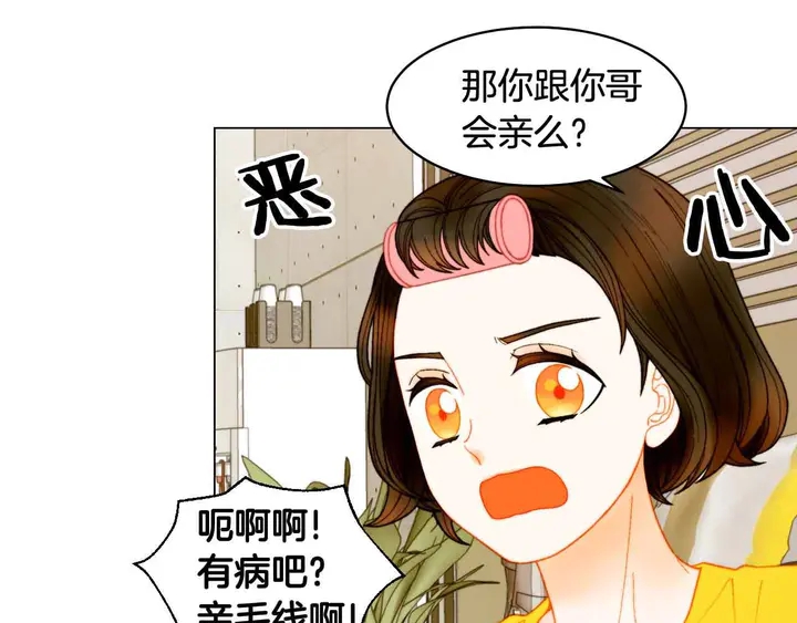 绯闻女一号韩漫全集-番外52 成为一名练习生无删减无遮挡章节图片 