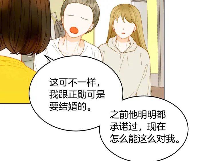 绯闻女一号韩漫全集-番外52 成为一名练习生无删减无遮挡章节图片 