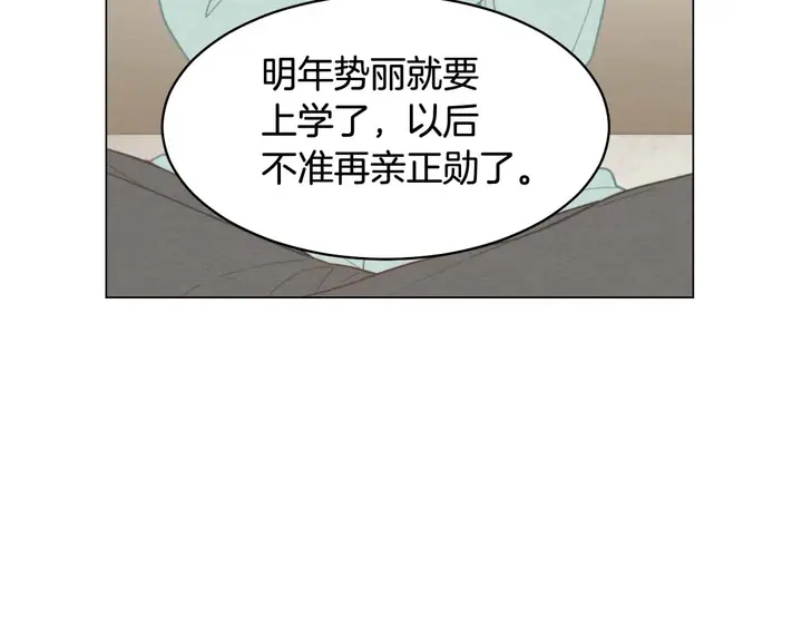 绯闻女一号韩漫全集-番外52 成为一名练习生无删减无遮挡章节图片 
