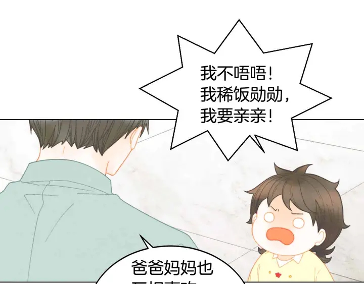 绯闻女一号韩漫全集-番外52 成为一名练习生无删减无遮挡章节图片 