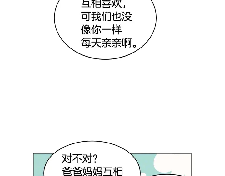 绯闻女一号韩漫全集-番外52 成为一名练习生无删减无遮挡章节图片 