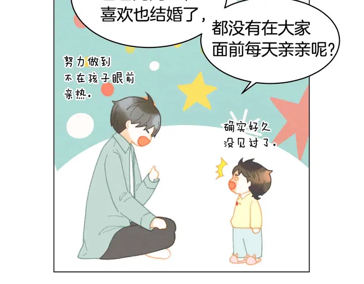 绯闻女一号韩漫全集-番外52 成为一名练习生无删减无遮挡章节图片 