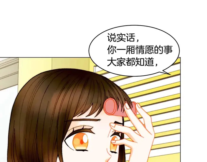 绯闻女一号韩漫全集-番外52 成为一名练习生无删减无遮挡章节图片 