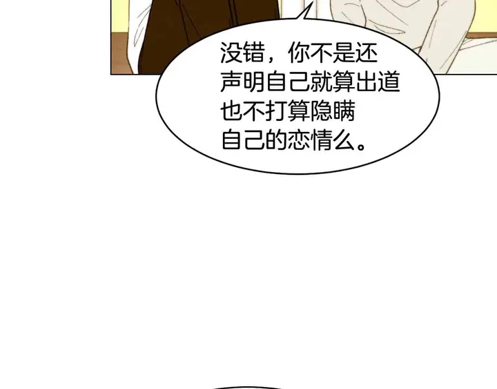 绯闻女一号韩漫全集-番外52 成为一名练习生无删减无遮挡章节图片 