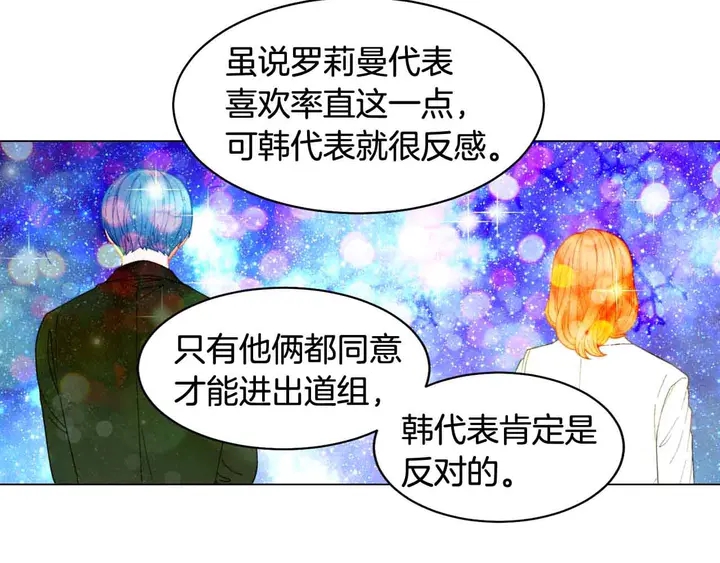 绯闻女一号韩漫全集-番外52 成为一名练习生无删减无遮挡章节图片 