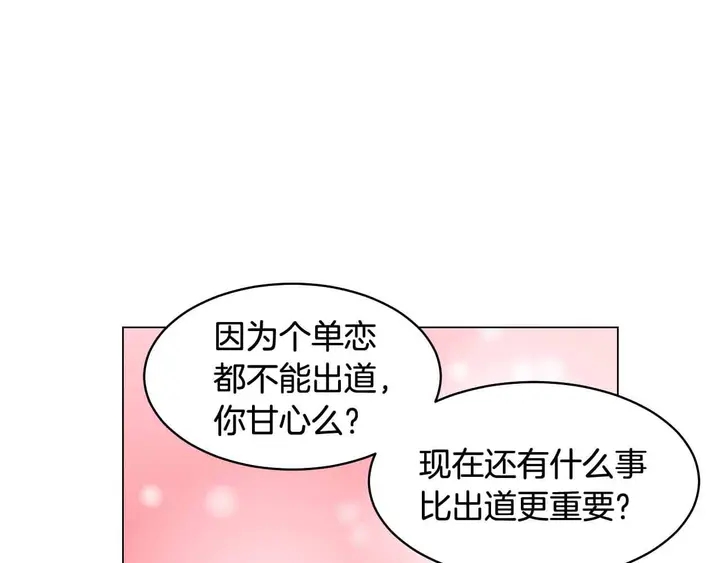 绯闻女一号韩漫全集-番外52 成为一名练习生无删减无遮挡章节图片 