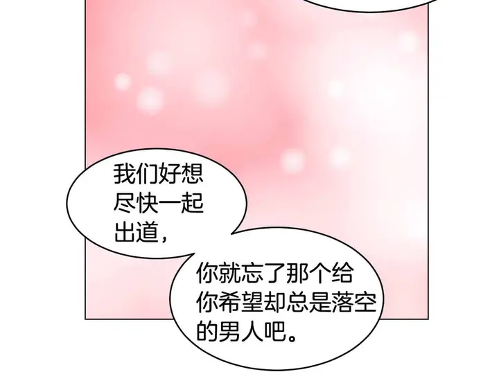 绯闻女一号韩漫全集-番外52 成为一名练习生无删减无遮挡章节图片 