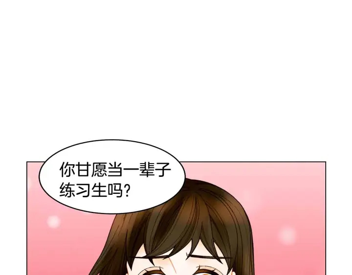 绯闻女一号韩漫全集-番外52 成为一名练习生无删减无遮挡章节图片 