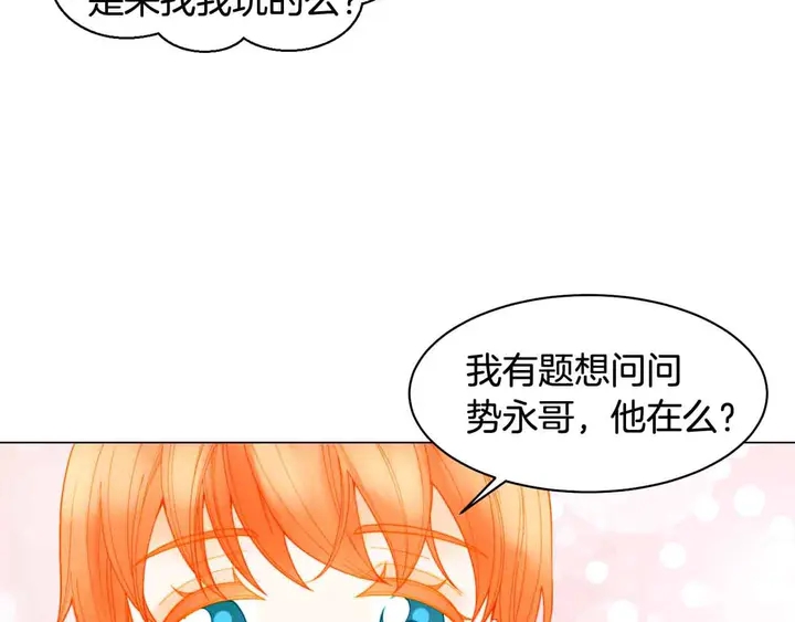 绯闻女一号韩漫全集-番外52 成为一名练习生无删减无遮挡章节图片 