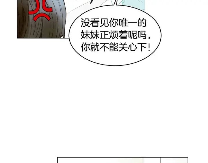 绯闻女一号韩漫全集-番外52 成为一名练习生无删减无遮挡章节图片 