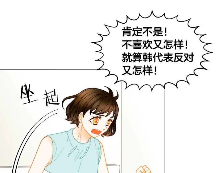 绯闻女一号韩漫全集-番外52 成为一名练习生无删减无遮挡章节图片 