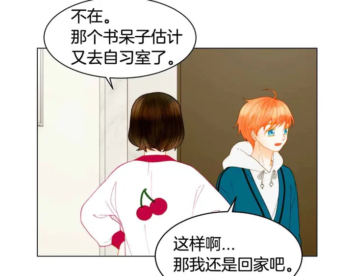 绯闻女一号韩漫全集-番外52 成为一名练习生无删减无遮挡章节图片 