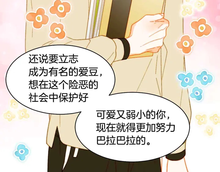 绯闻女一号韩漫全集-番外52 成为一名练习生无删减无遮挡章节图片 