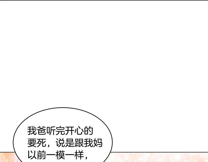 绯闻女一号韩漫全集-番外52 成为一名练习生无删减无遮挡章节图片 