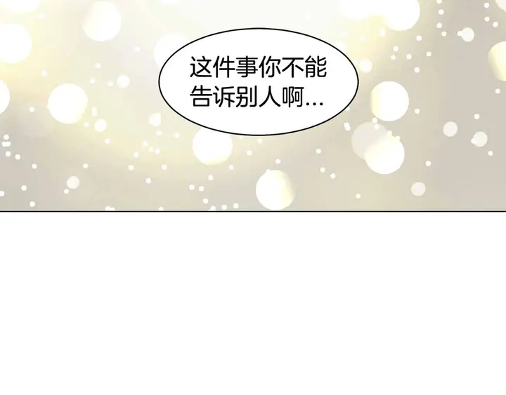 绯闻女一号韩漫全集-番外52 成为一名练习生无删减无遮挡章节图片 