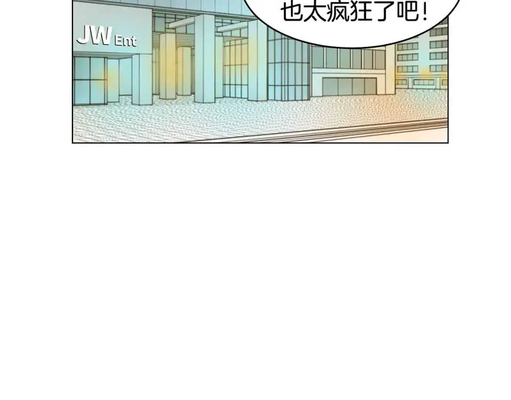 绯闻女一号韩漫全集-番外53 进入出道组无删减无遮挡章节图片 