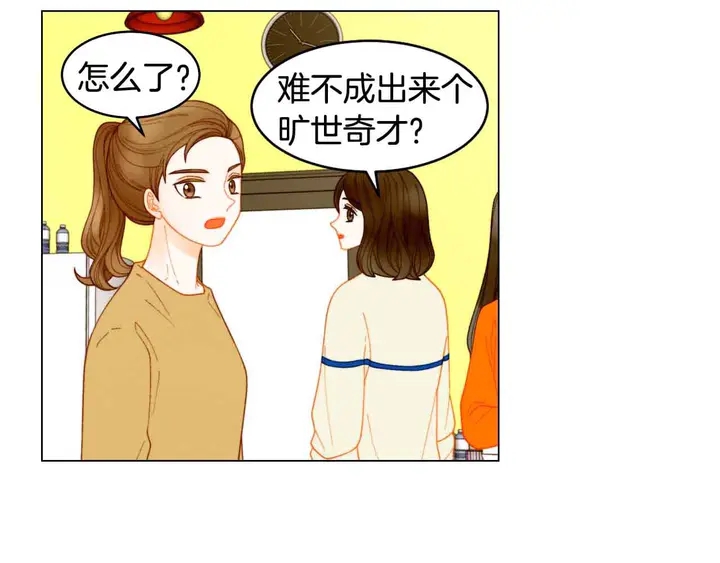 绯闻女一号韩漫全集-番外53 进入出道组无删减无遮挡章节图片 