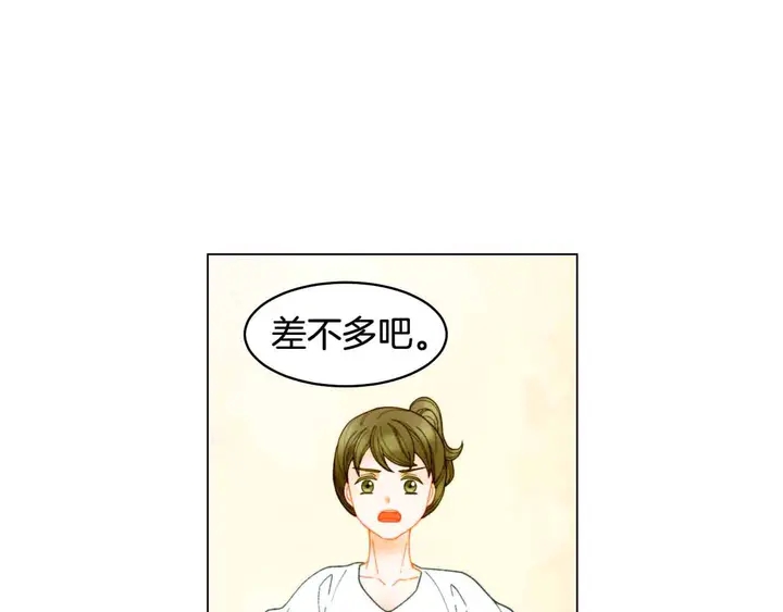 绯闻女一号韩漫全集-番外53 进入出道组无删减无遮挡章节图片 