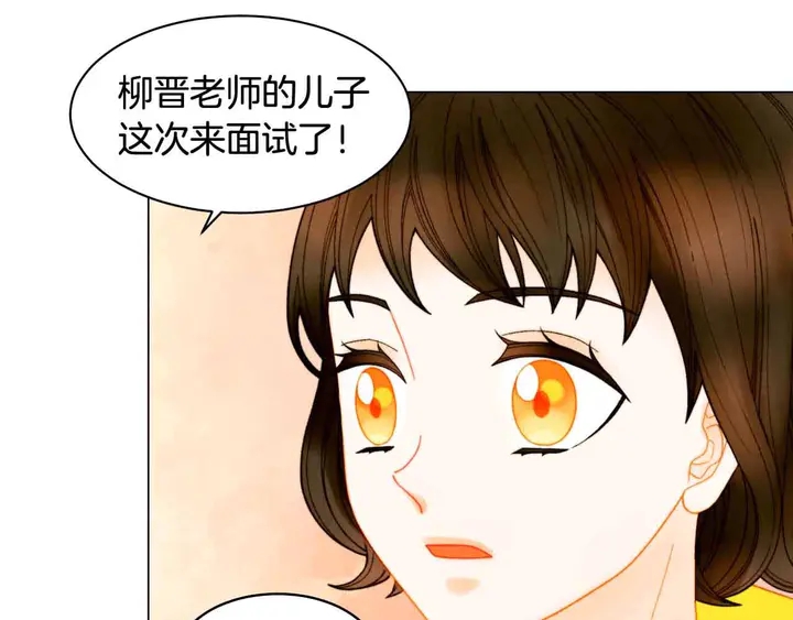 绯闻女一号韩漫全集-番外53 进入出道组无删减无遮挡章节图片 