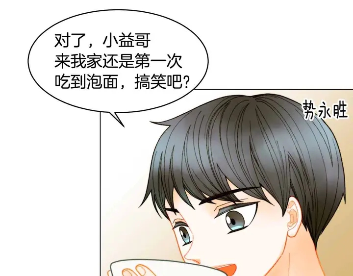 绯闻女一号韩漫全集-番外53 进入出道组无删减无遮挡章节图片 