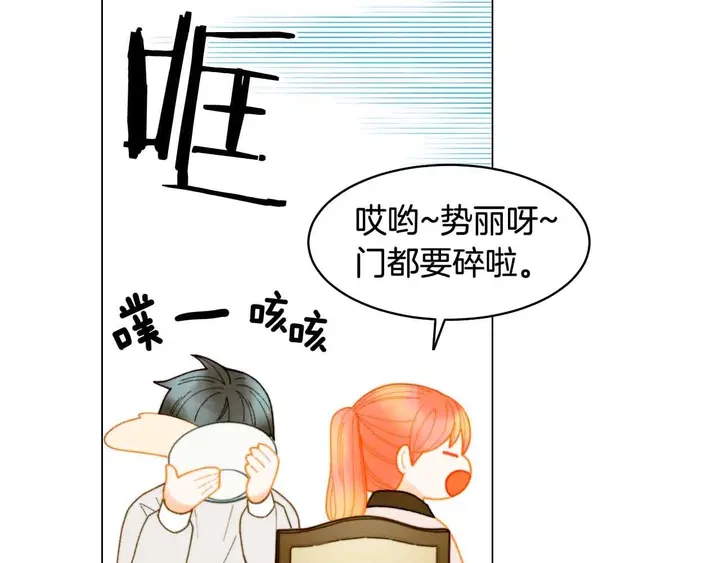 绯闻女一号韩漫全集-番外53 进入出道组无删减无遮挡章节图片 