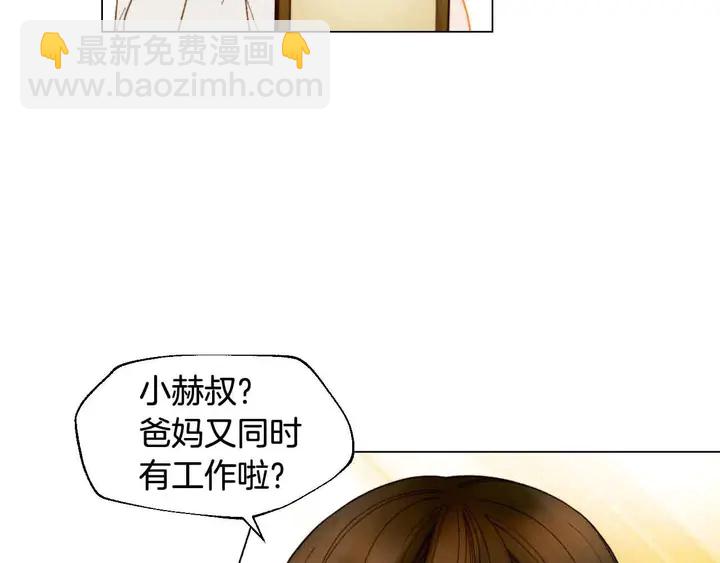 绯闻女一号韩漫全集-番外53 进入出道组无删减无遮挡章节图片 
