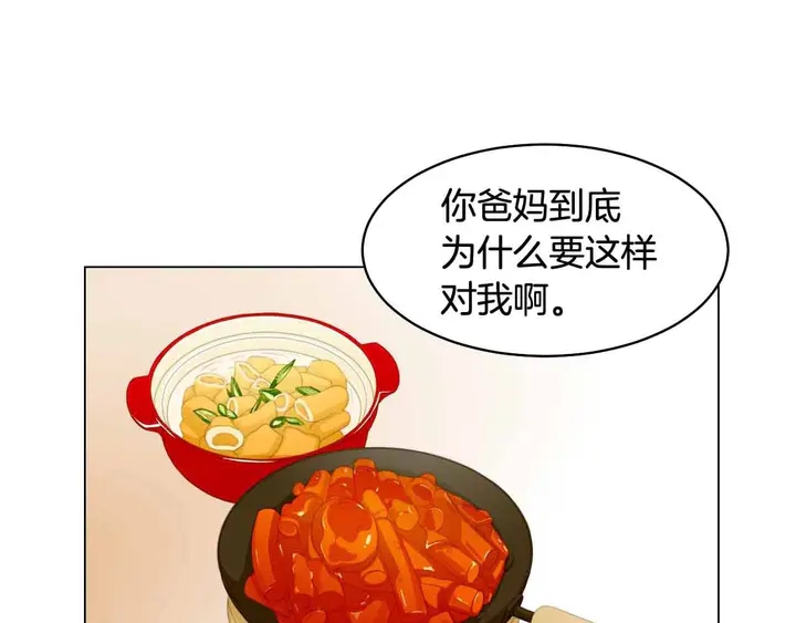 绯闻女一号韩漫全集-番外53 进入出道组无删减无遮挡章节图片 