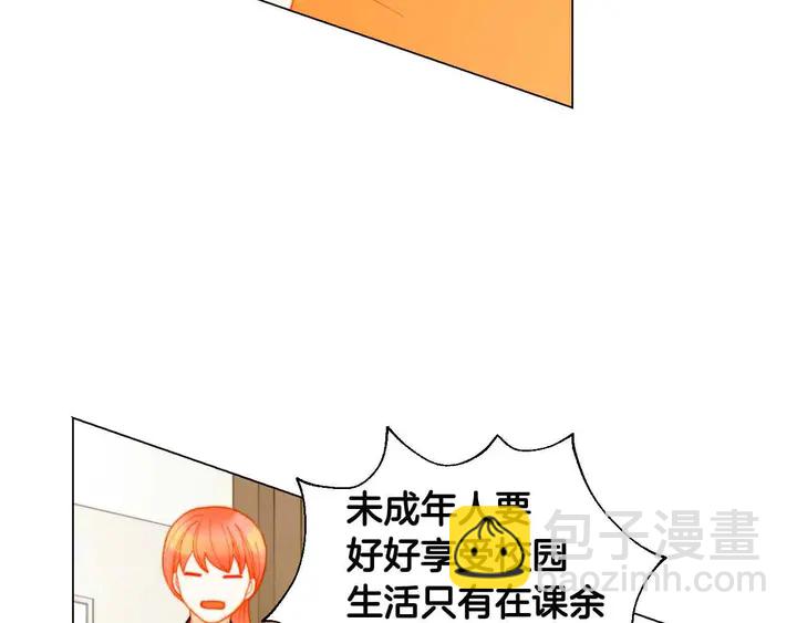 绯闻女一号韩漫全集-番外53 进入出道组无删减无遮挡章节图片 