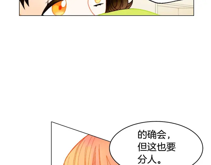 绯闻女一号韩漫全集-番外53 进入出道组无删减无遮挡章节图片 