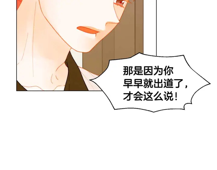 绯闻女一号韩漫全集-番外53 进入出道组无删减无遮挡章节图片 