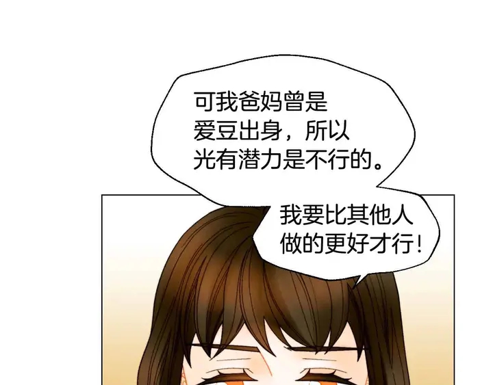 绯闻女一号韩漫全集-番外53 进入出道组无删减无遮挡章节图片 