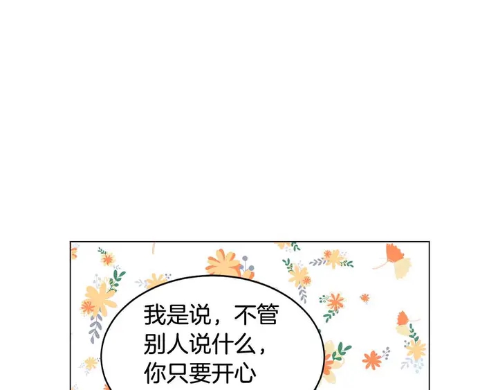 绯闻女一号韩漫全集-番外53 进入出道组无删减无遮挡章节图片 