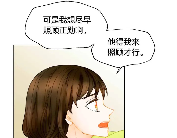 绯闻女一号韩漫全集-番外53 进入出道组无删减无遮挡章节图片 