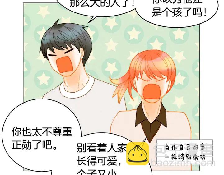 绯闻女一号韩漫全集-番外53 进入出道组无删减无遮挡章节图片 