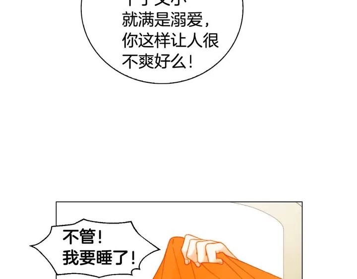 绯闻女一号韩漫全集-番外53 进入出道组无删减无遮挡章节图片 