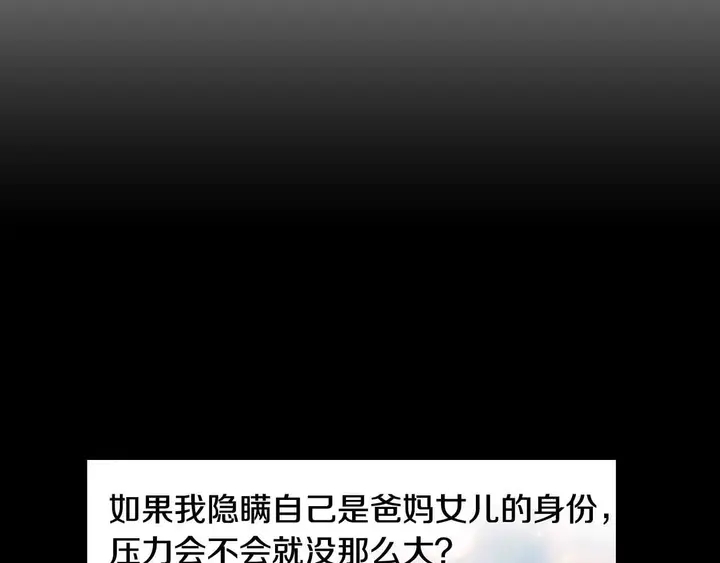 绯闻女一号韩漫全集-番外53 进入出道组无删减无遮挡章节图片 