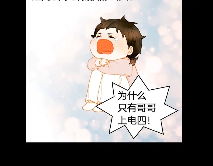 绯闻女一号韩漫全集-番外53 进入出道组无删减无遮挡章节图片 