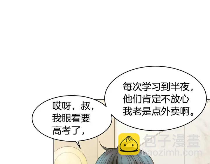 绯闻女一号韩漫全集-番外53 进入出道组无删减无遮挡章节图片 