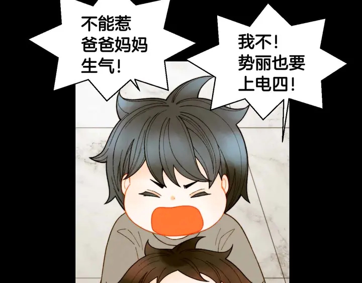 绯闻女一号韩漫全集-番外53 进入出道组无删减无遮挡章节图片 