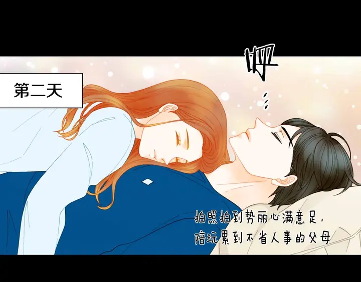 绯闻女一号韩漫全集-番外53 进入出道组无删减无遮挡章节图片 