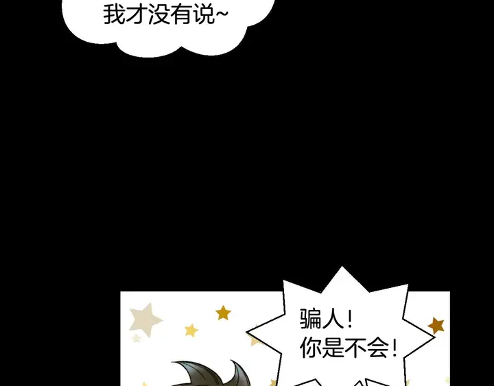 绯闻女一号韩漫全集-番外53 进入出道组无删减无遮挡章节图片 