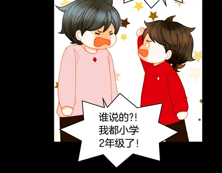 绯闻女一号韩漫全集-番外53 进入出道组无删减无遮挡章节图片 