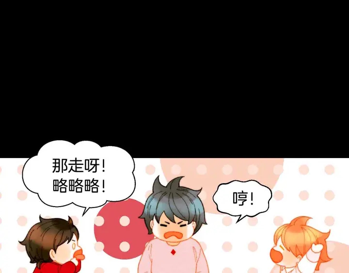 绯闻女一号韩漫全集-番外53 进入出道组无删减无遮挡章节图片 