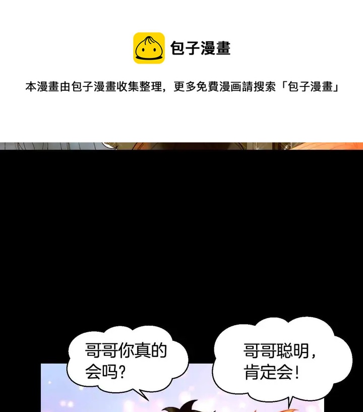 绯闻女一号韩漫全集-番外53 进入出道组无删减无遮挡章节图片 