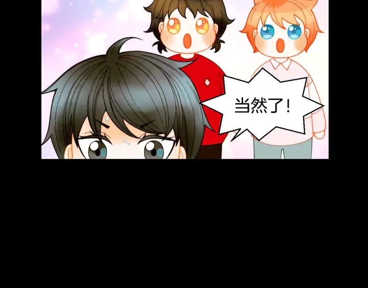 绯闻女一号韩漫全集-番外53 进入出道组无删减无遮挡章节图片 