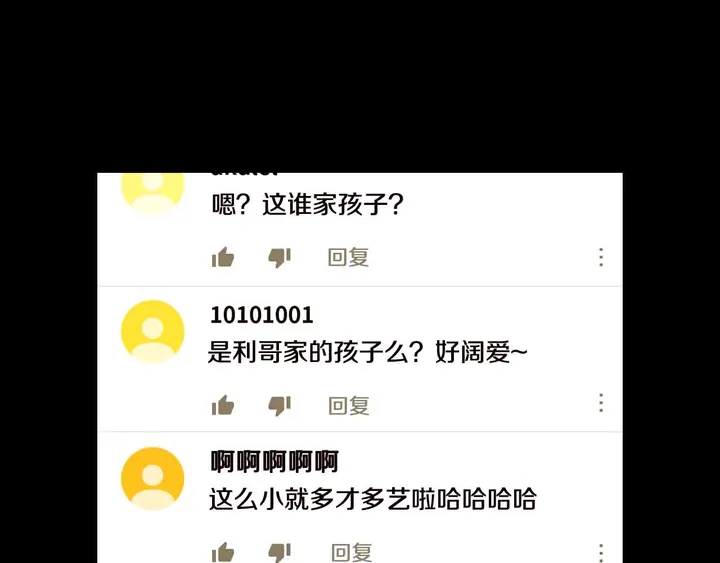 绯闻女一号韩漫全集-番外53 进入出道组无删减无遮挡章节图片 