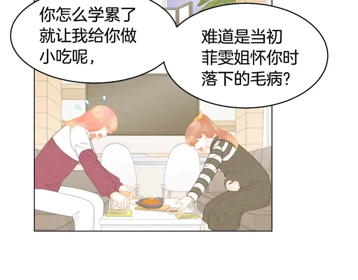 绯闻女一号韩漫全集-番外53 进入出道组无删减无遮挡章节图片 
