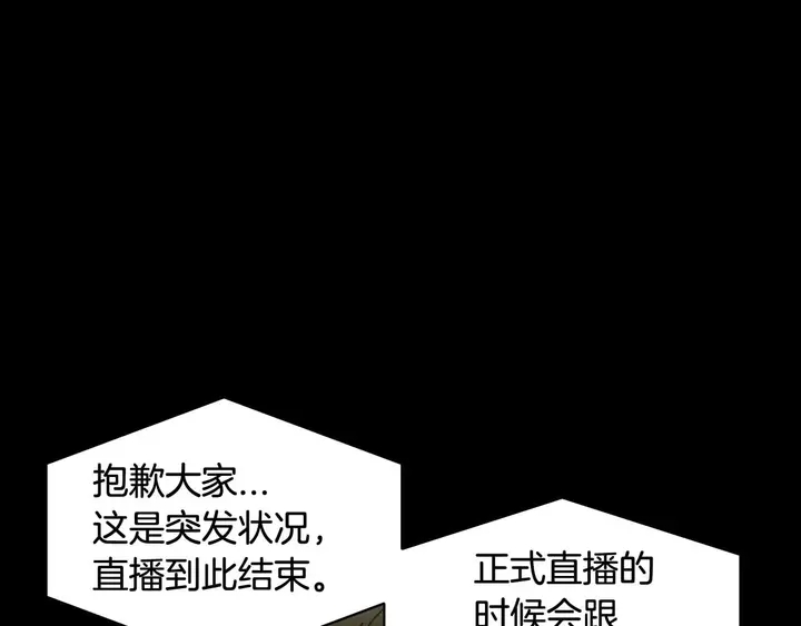 绯闻女一号韩漫全集-番外53 进入出道组无删减无遮挡章节图片 